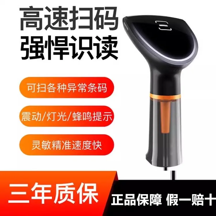 商米扫码枪有线一维二维码NS021收银收款商用超市物流仓储扫描枪