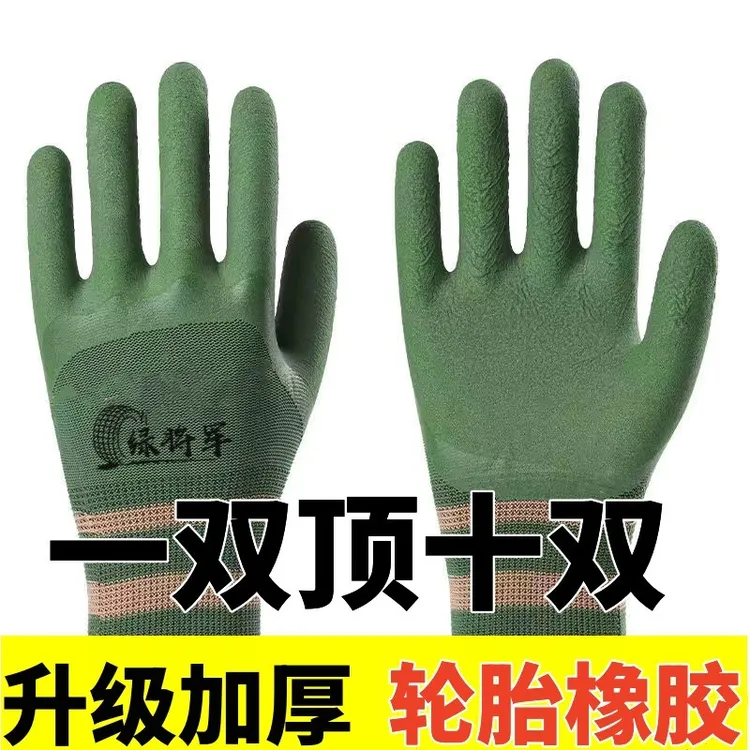 轮胎橡胶劳保手套乳胶加厚耐磨防滑透气防臭工地耐用耐磨批发手套