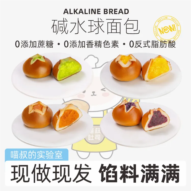 喵叔的实验室碱水面包海盐芝士欧包代早餐饱腹强无脱氢乙酸钠短保