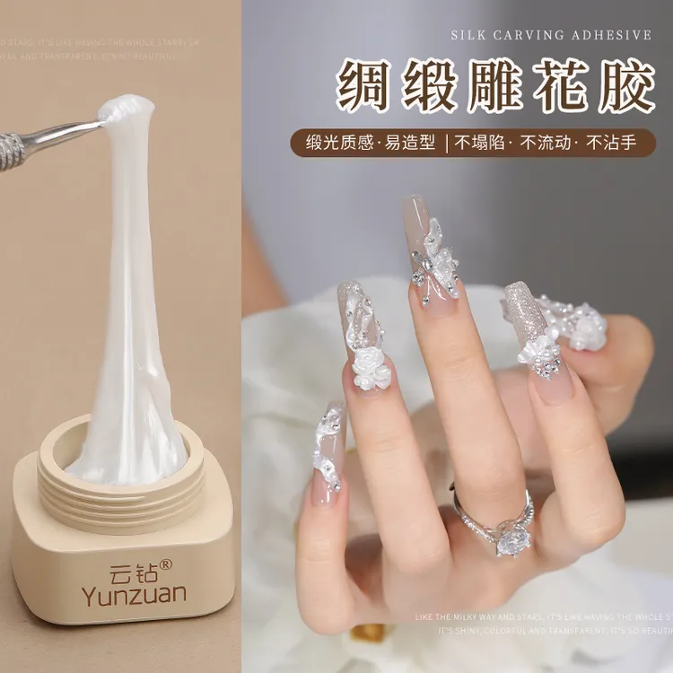 【绸缎雕花胶】美甲专用白色珠光缎光不粘手软糖质地立体造型胶