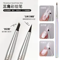 【婷婷老师推荐】美甲三角笔彩绘笔画蝴蝶画花瓣叶子水墨古风笔杆