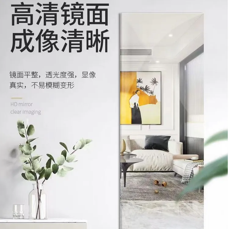 龙谋软镜子贴墙自粘全身镜家用高清亚克力穿衣镜衣柜镜免打孔