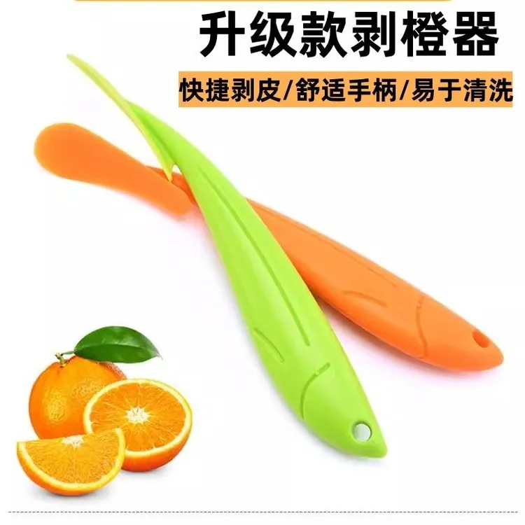 剥橙器开皮器开橙神器削橙子刀削皮器切拨橙子神器工具用开果橘子