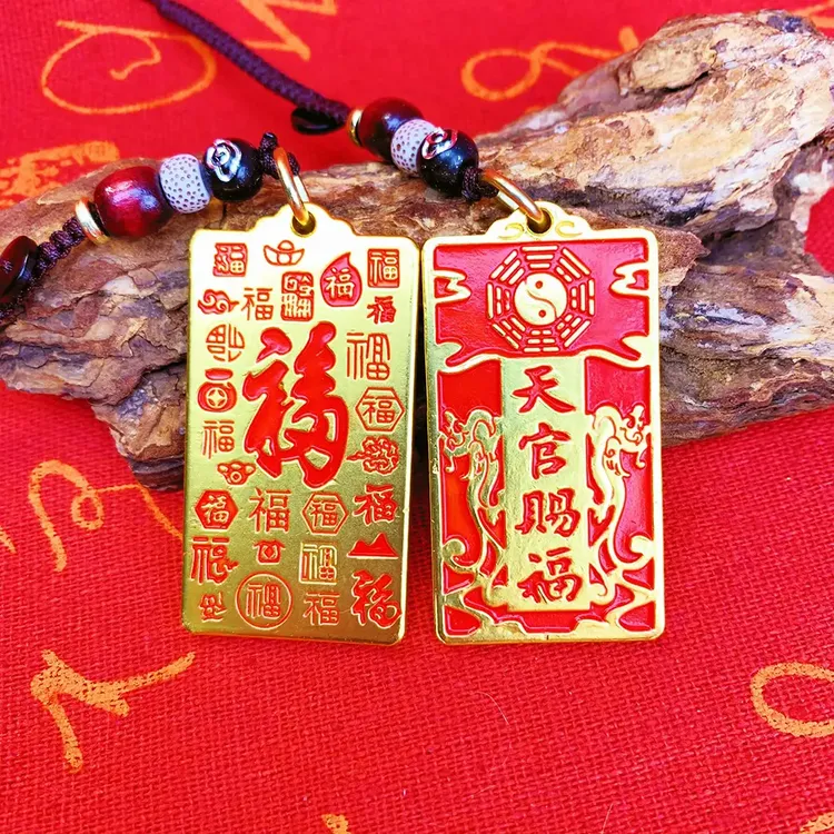 【老师推荐】天官赐福福牌钥匙扣挂件精致汽车钥匙扣随身