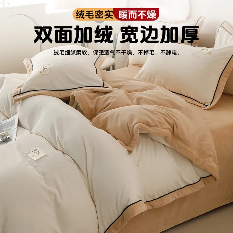 冬季双面加绒加厚牛奶绒四件套2026新款秋冬珊瑚绒床单被套三件套