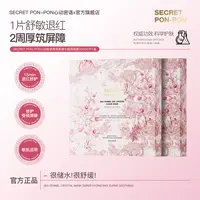 心动密语海茴香凝水晶透面膜