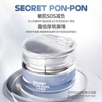 心动密语超分子蓝铜胜肽Pro舒润菁纯凝霜面霜套组
