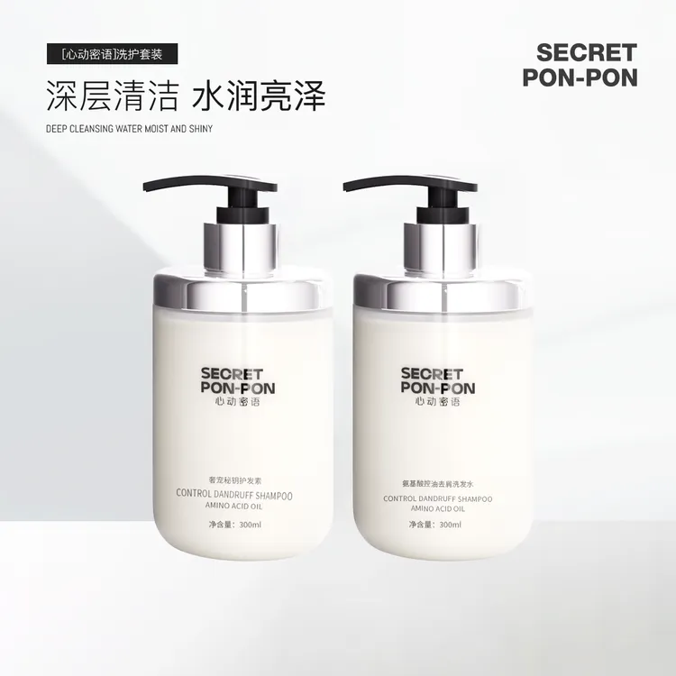 心动密语奢宠秘钥洗护蓬松套装