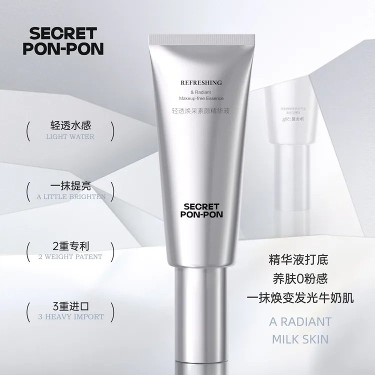 心动密语轻透焕采素颜精华液防水防汗防蹭养肤服帖持久提亮素颜霜