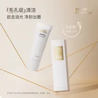 心动密语清肌净颜洁面乳