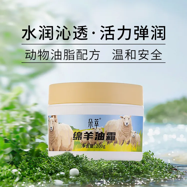 买1送1同款新疆伊犁朵萃马油净透绵羊油秋冬紧致温和活力面霜保湿