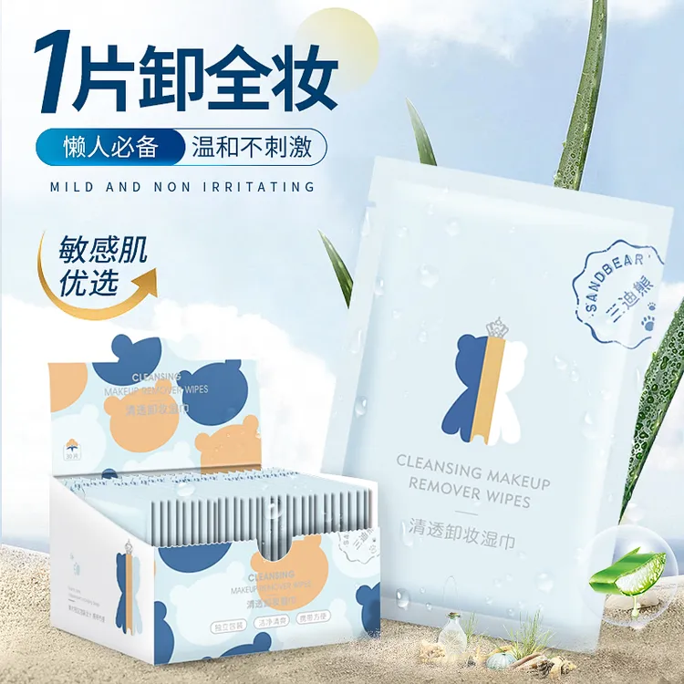 三迪熊卸妆湿巾独立包装眼唇可卸湿敷清透水润温和不刺激卸妆巾