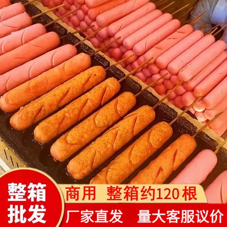 双润煎烤专用旺淀粉肠路边摊烤肠肠面肠商用摆摊整箱批发香嫩炸肠