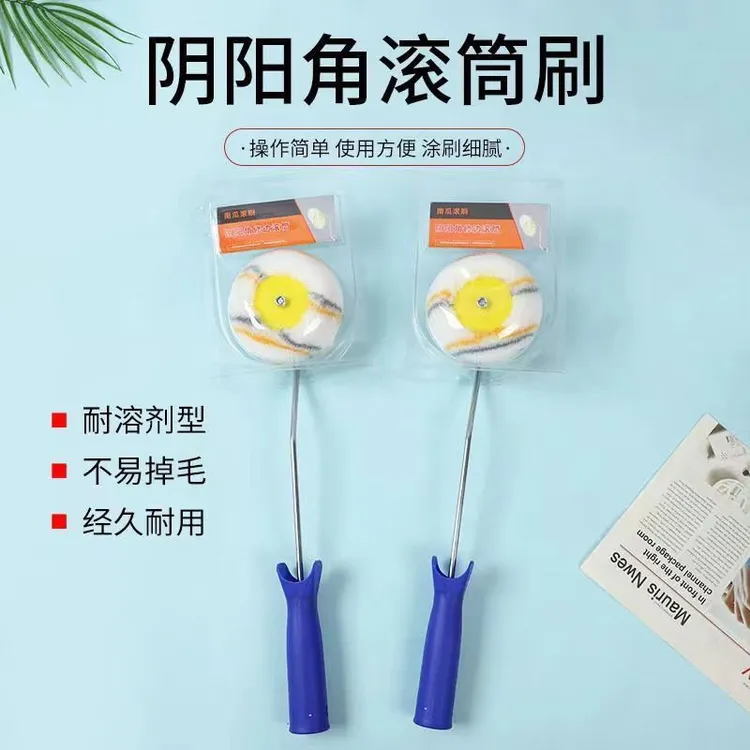 南瓜滚筒阴角专用墙角修边乳胶漆油漆阴阳工具装修内角描边神器