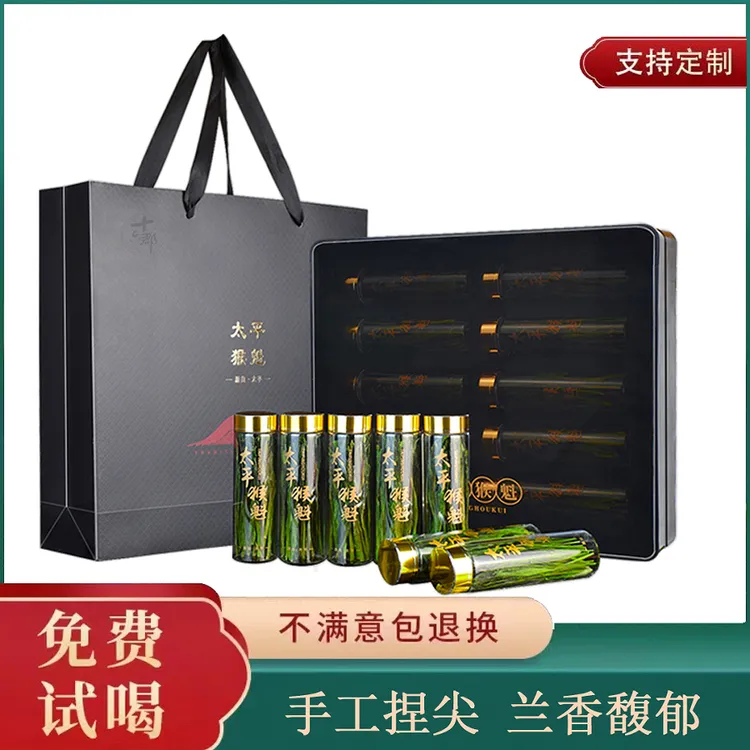【2025新茶太平猴魁】兰花香绿茶正宗手工捏尖原产地高档送礼礼盒装