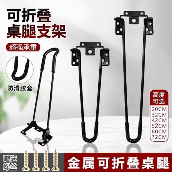 户外露营折叠桌腿支撑架餐台脚桌子腿茶几腿电脑桌腿脚架稳固配件