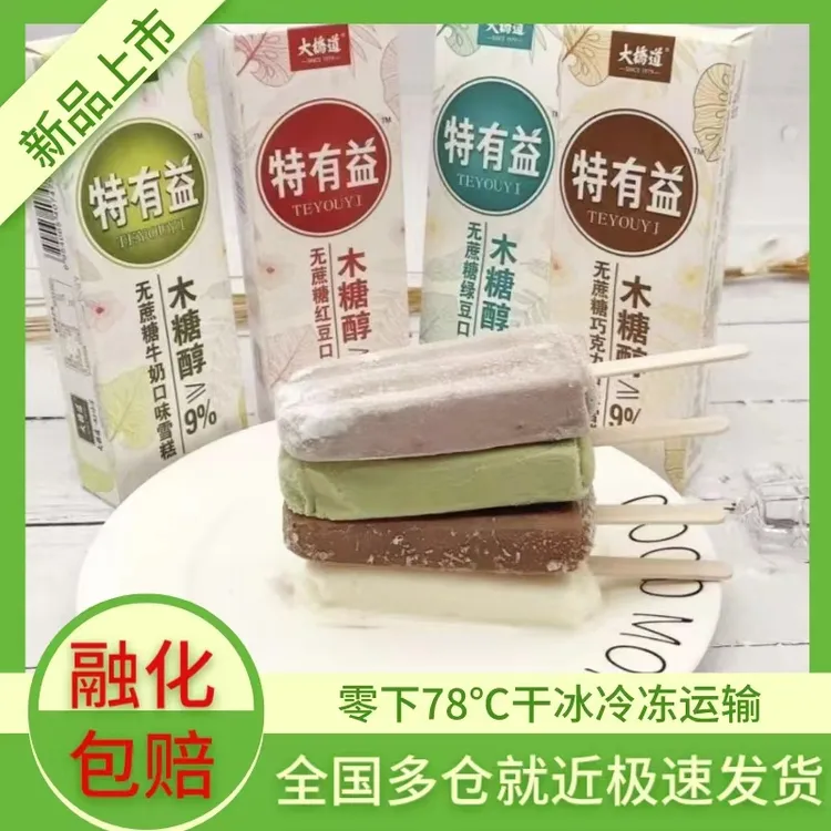 大桥道特有益木糖醇牛奶巧克力冰淇淋无蔗糖红豆绿豆雪糕网红冷饮