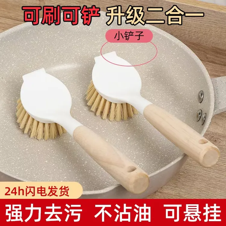 长柄带铲头家用实木锅刷不沾油不脏手厨房用具刷锅洗碗刷锅神器