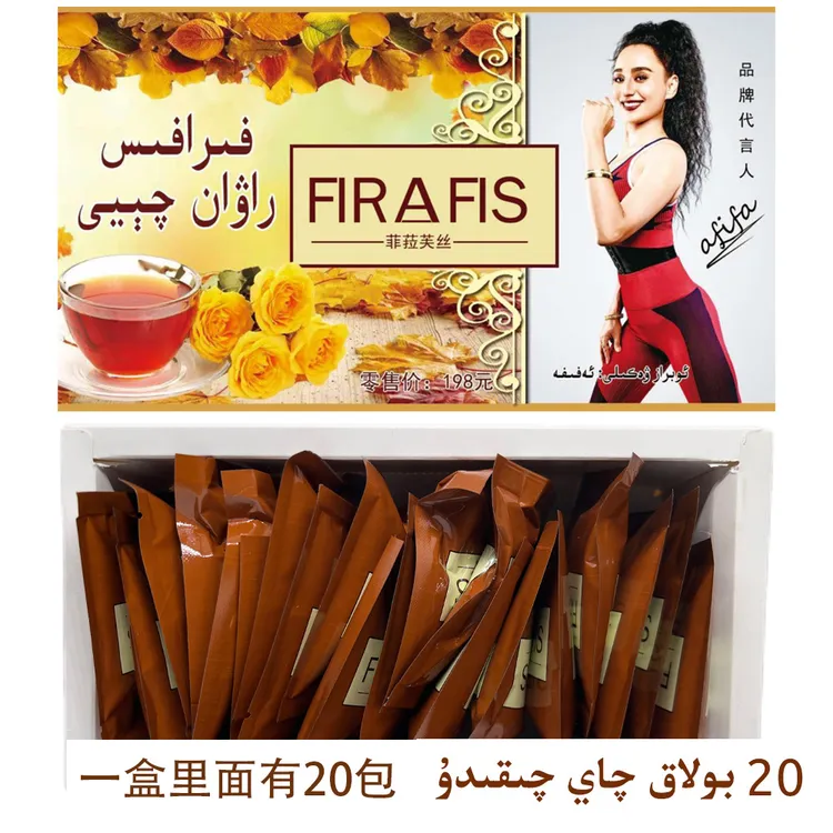 FIRAFISoroklax,茶乌鲁木齐发货包装独立高档好茶值得喝