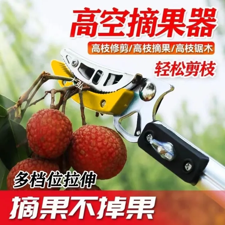 伸缩摘果剪刀剪枝加长高空摘果锯剪修剪高枝剪刀摘琵琶荔枝神器