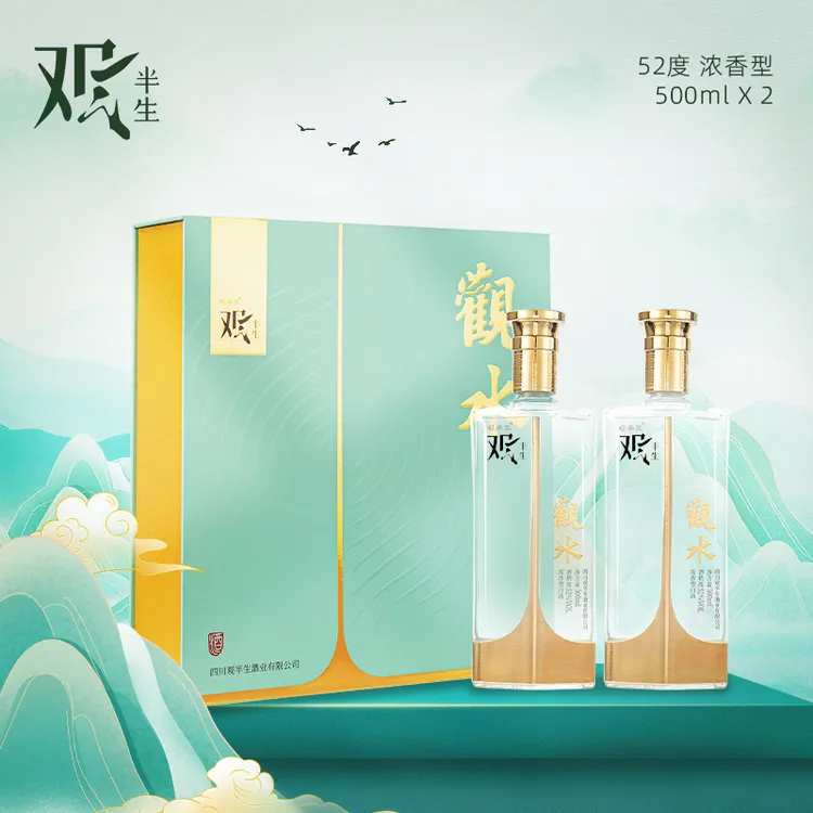 观半生观水酒 固态法白酒 纯粮食 川派五粮浓香型白酒 52度500*2