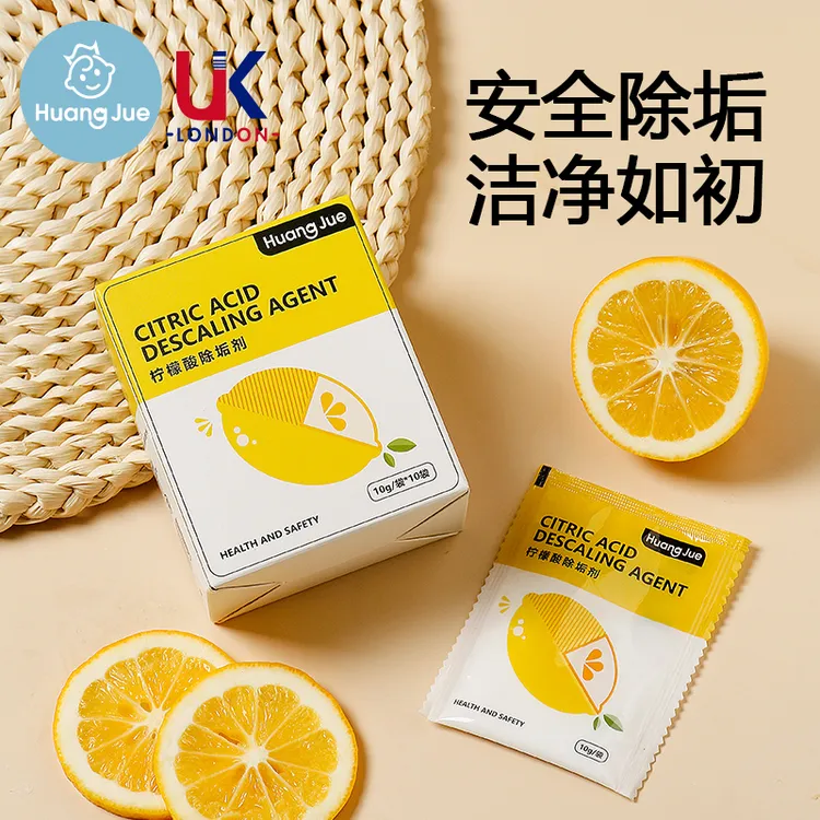 柠檬酸除垢剂家用水壶恒温壶水渍清洁婴儿调奶器保温杯水垢清洁剂