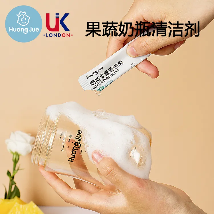 便携装奶瓶果蔬清洁剂宝宝外出旅行奶瓶水果玩具一次性清洗剂