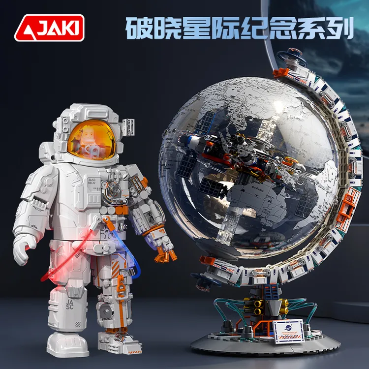 【主播补贴】JAKI佳奇积木破晓探索地球仪宇航员航天礼物益智玩具