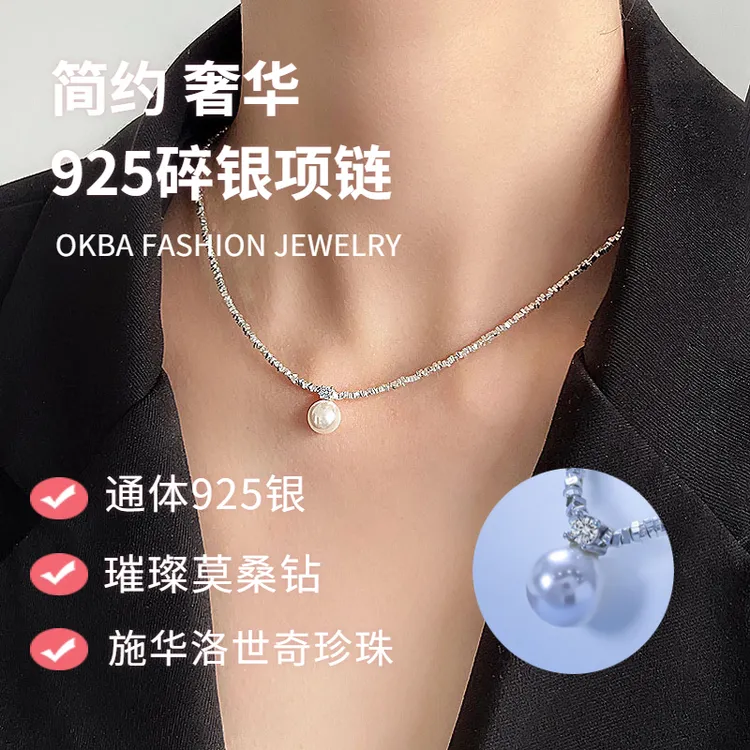坠链均925银莫桑石 OKBA60323时尚百搭复古气质碎银简约吊坠项链