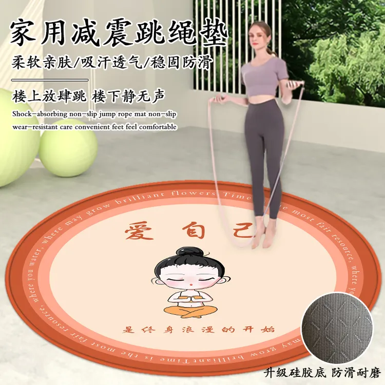 吉优曼无绳跳绳减震垫隔音防滑减肥健身专业缓防震跳绳垫隔音地垫