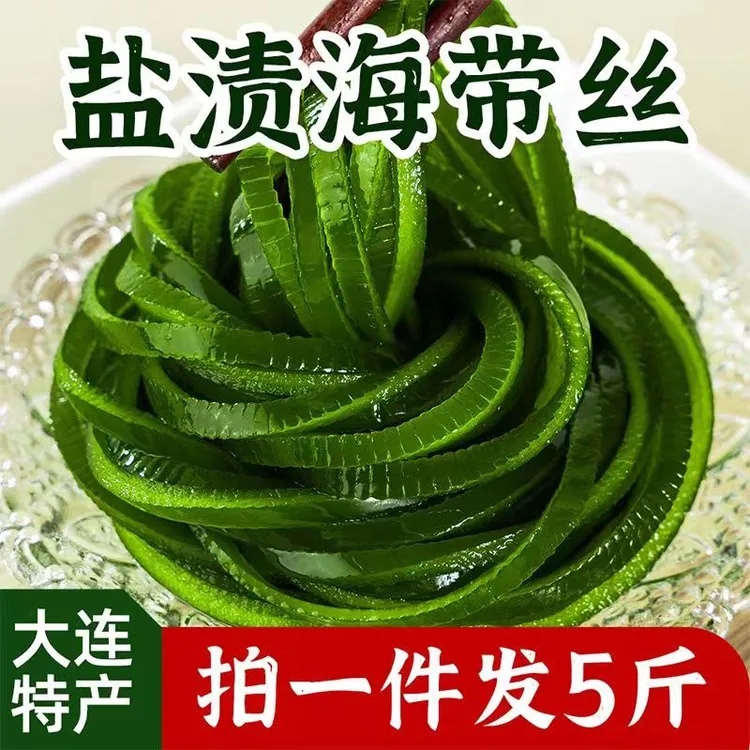 海小白盐渍海带丝 5斤含箱 大连特产 凉拌 下饭菜 下酒菜 
