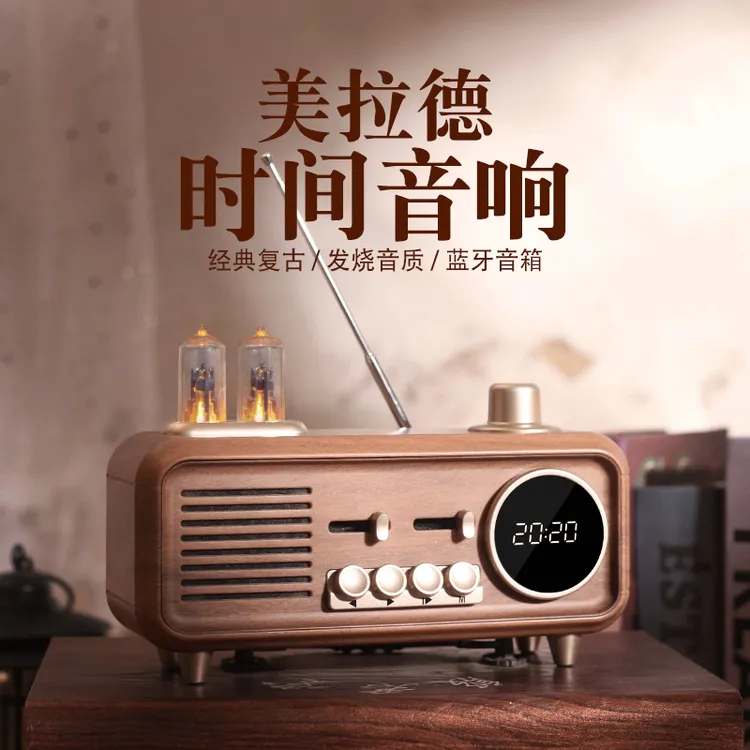 慕聆者松弛感复古时钟蓝牙音箱高音质低音炮音响户外收音机