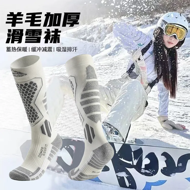 滑雪袜羊毛袜男女加厚压缩保暖防滑长筒袜户外登山速干运动袜子