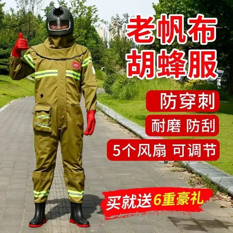 马蜂服带风扇老帆布加厚新款防蜂服能喝水全套抓虎头蜂捉红娘金环