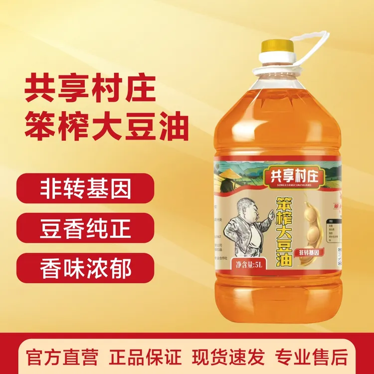 【陈沉姐专属】传统非转基因笨榨大豆油
