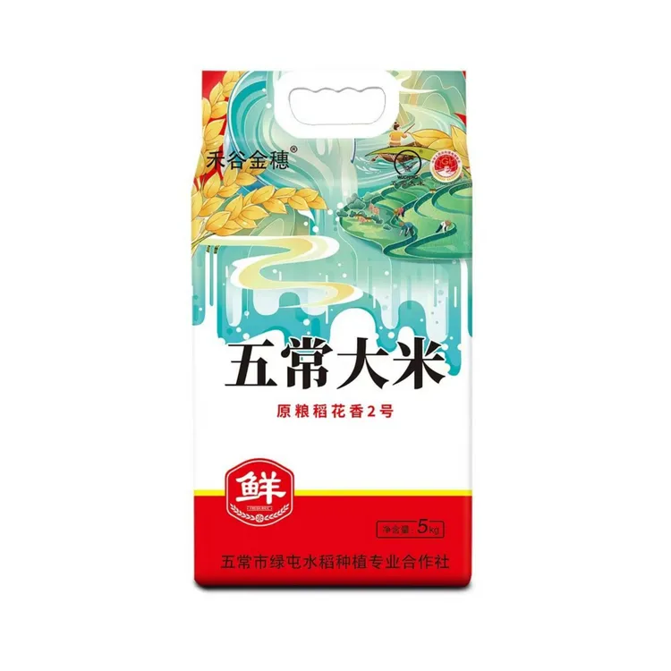 2025年正宗五常大米稻花香2号龙凤山镇【胜源村】现磨现卖
