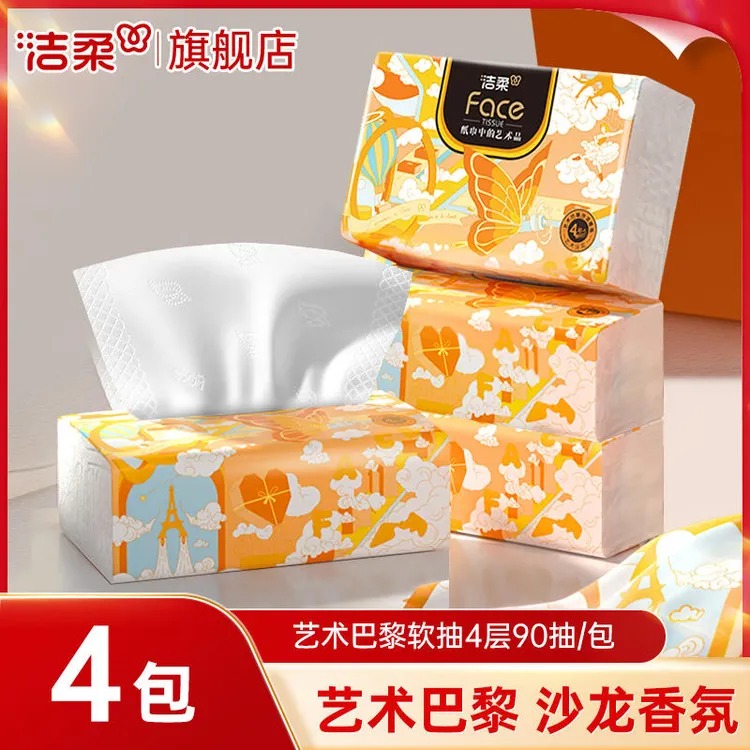 【4包整提】洁柔抽纸巾90抽艺术巴黎4层加厚大包面餐巾可湿水卫生纸