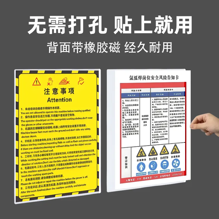a4文件磁力贴公告通知机器说明书展示无痕透明资料袋强力磁性贴