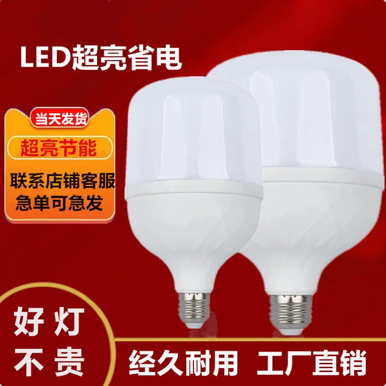 led灯泡家用防水e27螺口护眼白光灯泡室内节能灯工厂大功率照明灯