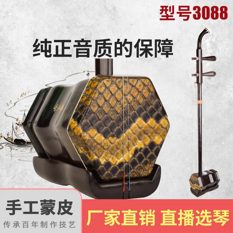 赵军HM3088型号二胡非洲老红木二胡演奏精品专业