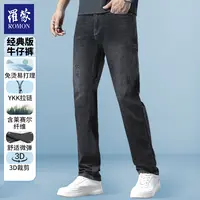 【衣哥专属】罗蒙男士免烫商务休闲百搭户外直筒牛仔裤NZK41TH5