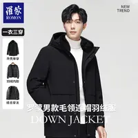 【衣哥专属】罗蒙秋冬男士一衣三穿獭兔毛领羽绒派克YRG313011
