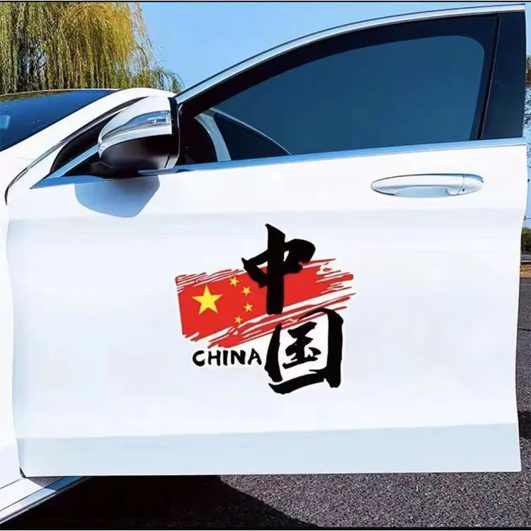 爱车贴纸汽车贴纸划刮痕遮挡贴纸摩托创意个性车门后挡保险杠车贴