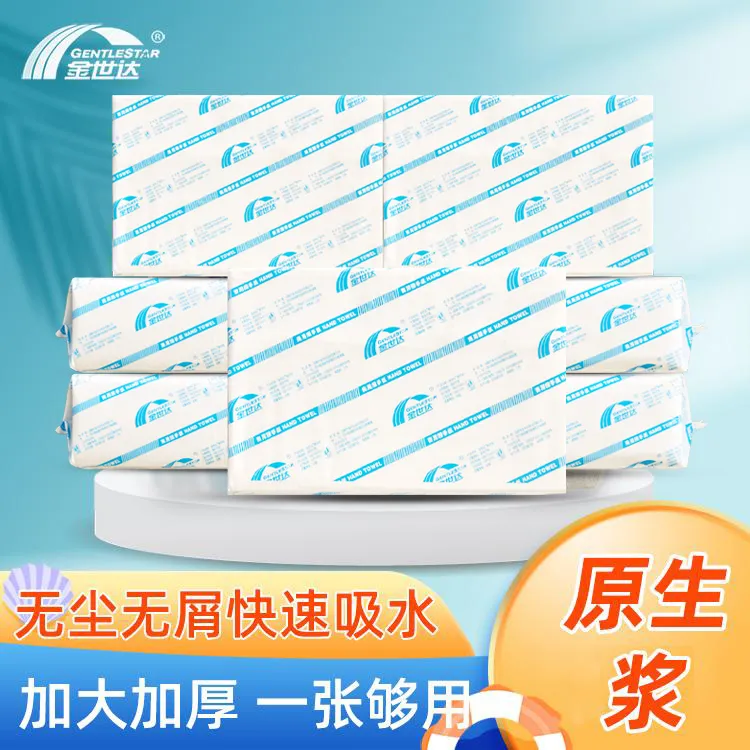 整箱家用实惠装200抽大尺寸抽取式商用擦手纸干手纸加厚快速吸水