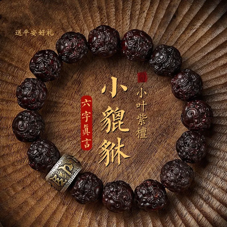 印度小叶紫檀手串男貔貅手串文玩六字箴言盘玩念珠女士手把件