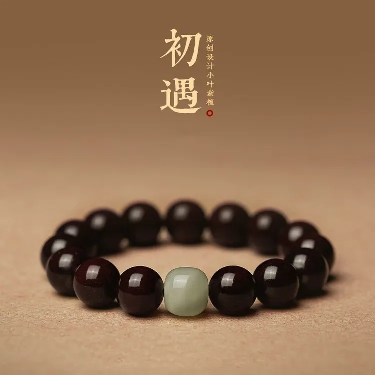 天然小叶紫檀单圈手串气质男女款紫檀手串