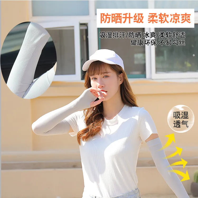 女夏季防晒袖套冰丝袖套男士防晒袖户外骑行手套臂套冰袖
