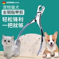 露茨宠物全钢猫咪指甲钳指甲刀大型犬狗宠物猫指甲剪专用神器轻便