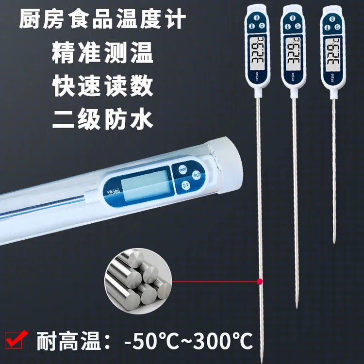 温度计厨房用测水温油温测量计商用烘焙专用加长婴儿冲奶粉水温计
