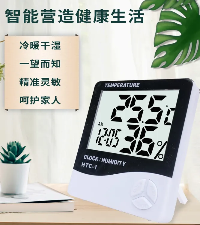大屏幕电子温度湿度计家用室内温湿度计高精度湿度计大棚温湿度计